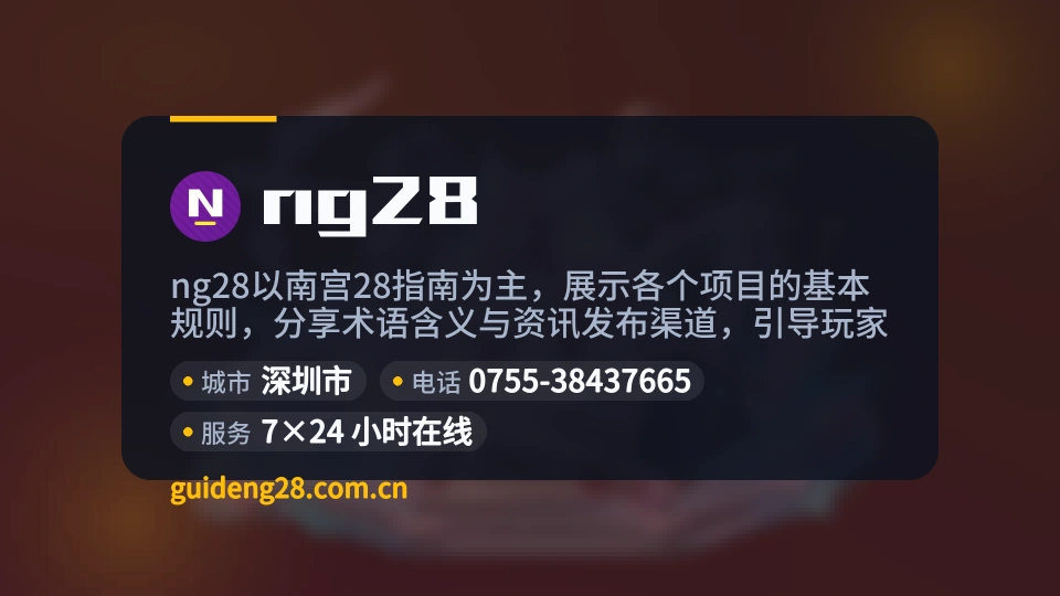走进ng28