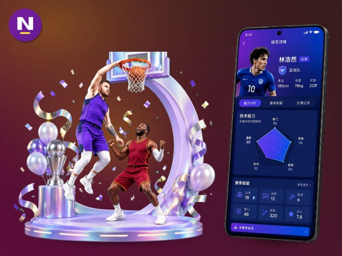 装ng28 APP，开赛信息及时收